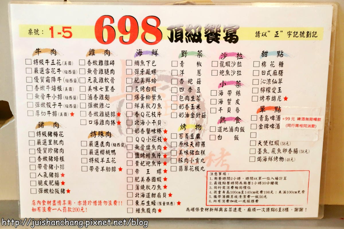 【廣宣║新北新莊】上禾町日式燒烤～頂級食材親民價格，燒烤吃到飽！