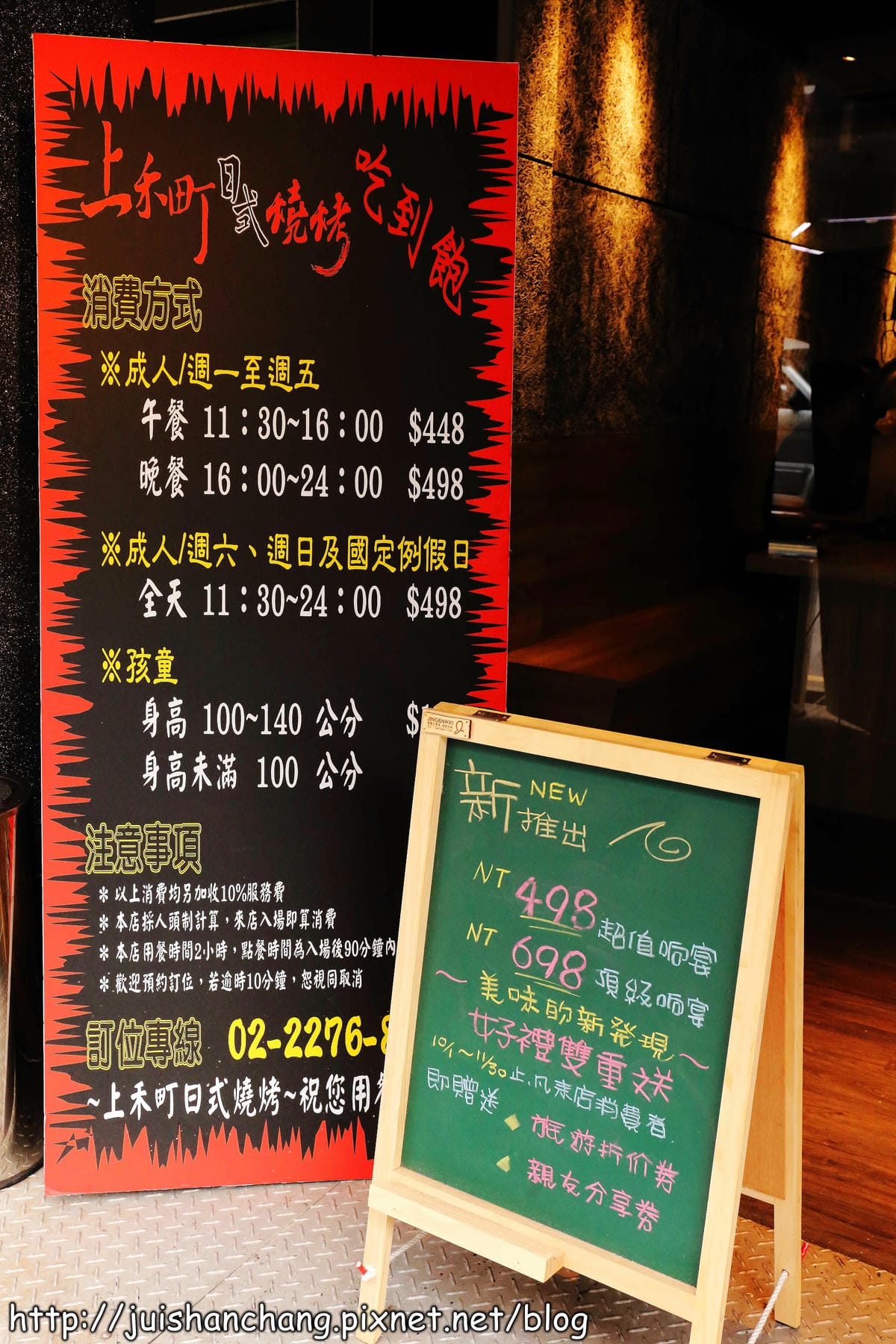 【廣宣║新北新莊】上禾町日式燒烤～頂級食材親民價格，燒烤吃到飽！