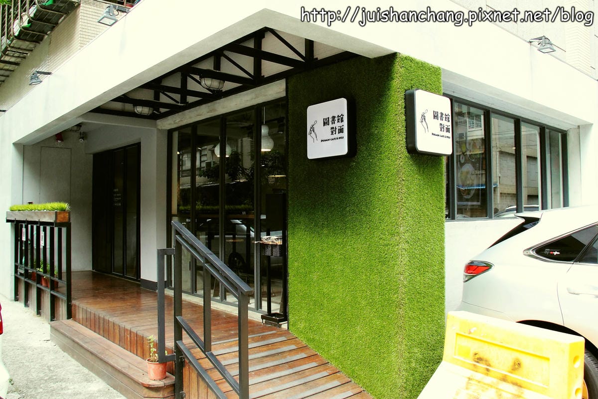 【食記║新北中和】今天不去圖書館，是要去圖書館對面吃早午餐！