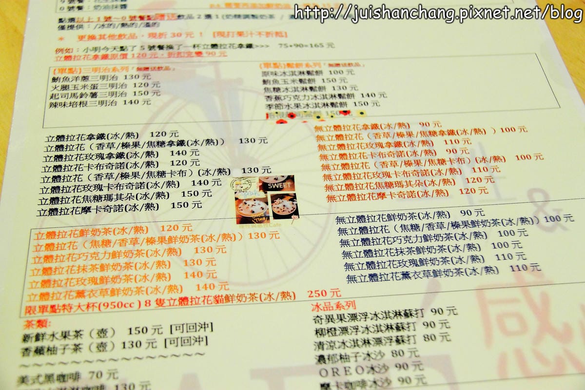 【食記║平鎮】理性＆感性cafe’～終極版超萌立體拉花，倒底該不該喝？！