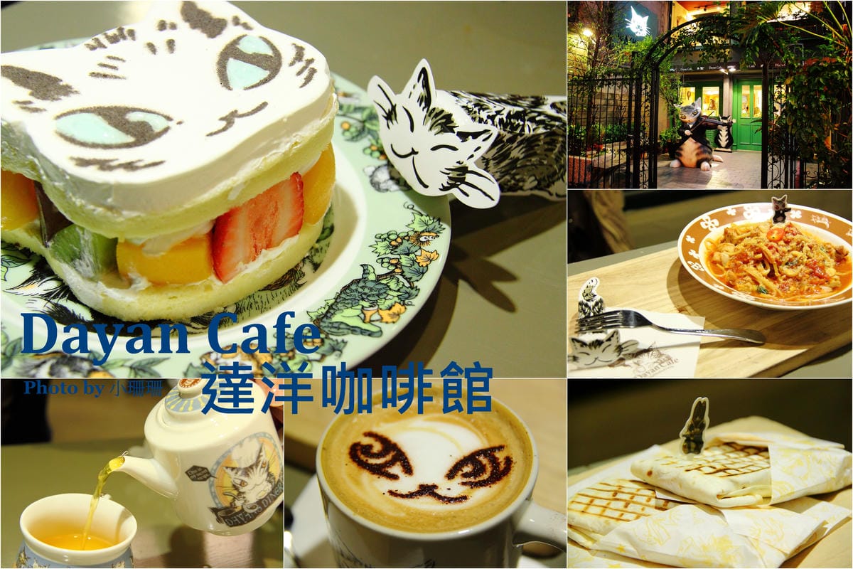 【食記║平鎮】理性＆感性cafe’～終極版超萌立體拉花，倒底該不該喝？！