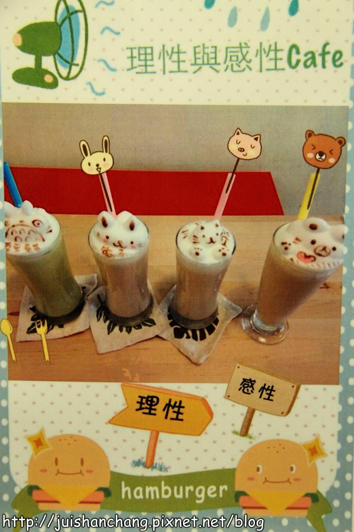 【食記║平鎮】理性＆感性cafe’～終極版超萌立體拉花，倒底該不該喝？！