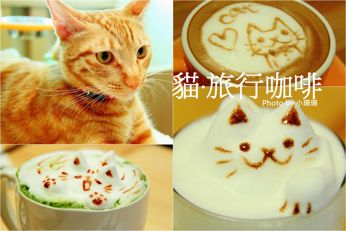【食記║平鎮】理性＆感性cafe’～終極版超萌立體拉花，倒底該不該喝？！