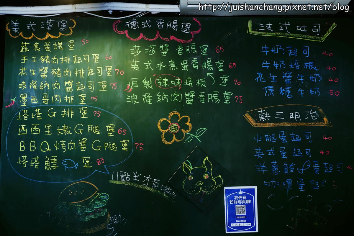 【食記║台北】找餐2店～排隊也要吃的早餐店！食尚玩家也有介紹過唷！