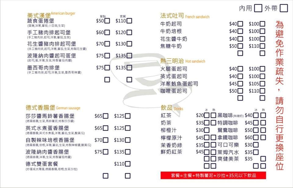 【食記║台北】找餐2店～排隊也要吃的早餐店！食尚玩家也有介紹過唷！