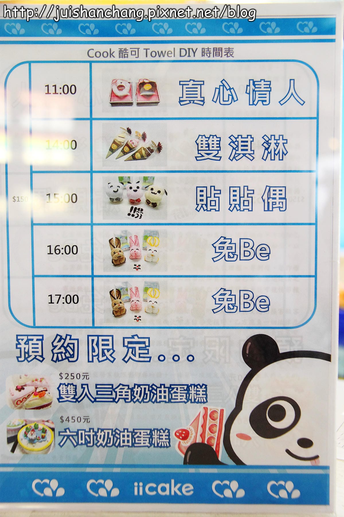 【遊記║雲林】iicake 蛋糕毛巾咖啡館～毛巾？！蛋糕？！真假分不清！