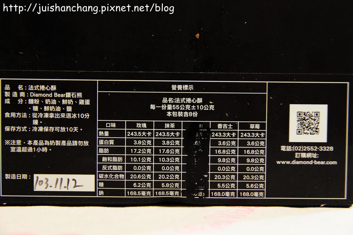 【團購甜點║台北】Diamond Bear 鑽石熊～鑽石恆久遠，一口法式甜點，甜蜜永流傳！