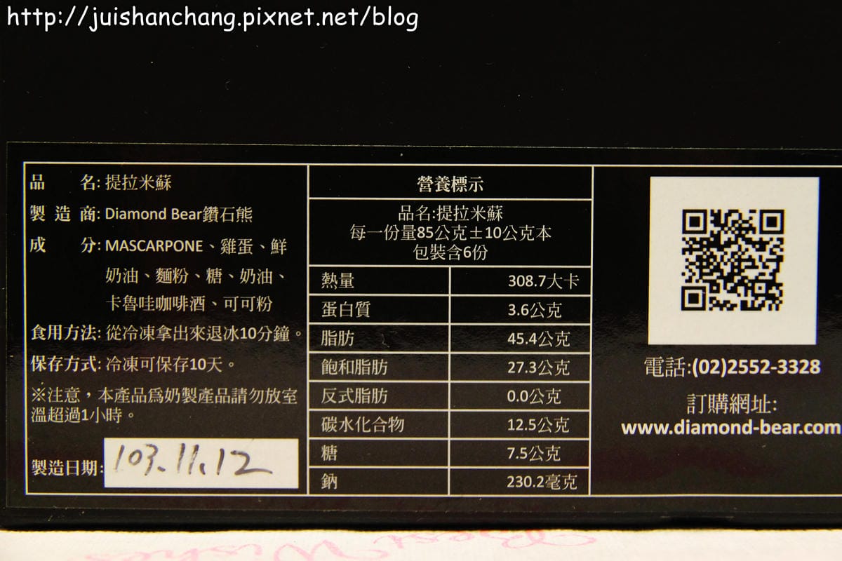 【團購甜點║台北】Diamond Bear 鑽石熊～鑽石恆久遠，一口法式甜點，甜蜜永流傳！