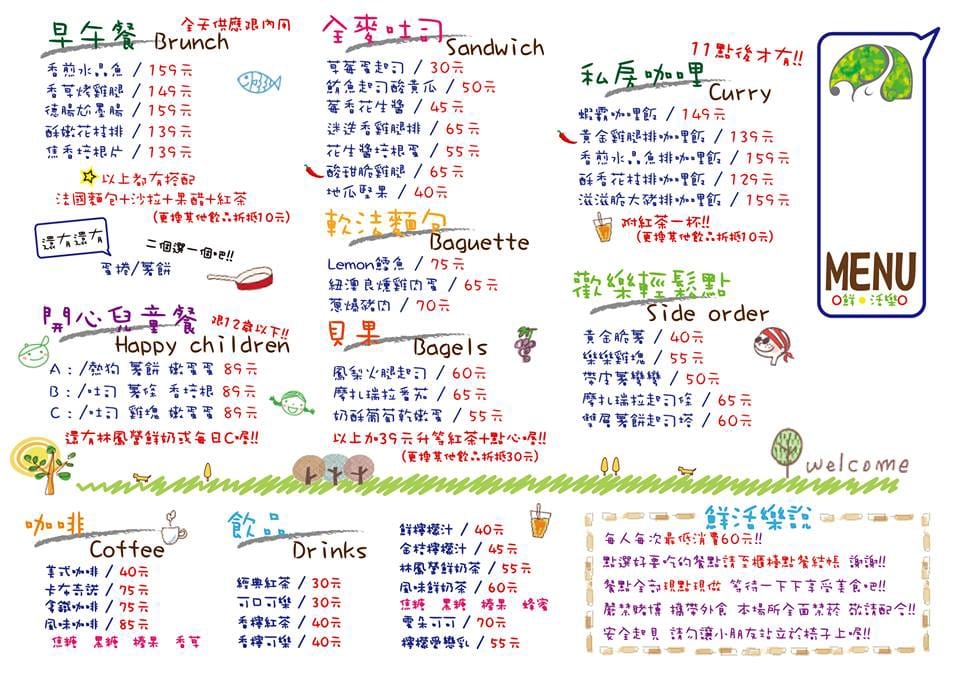 【食記║新北中和】鮮活樂早午餐。輕食。咖啡～驚！大象出現在我的早午餐裡？！