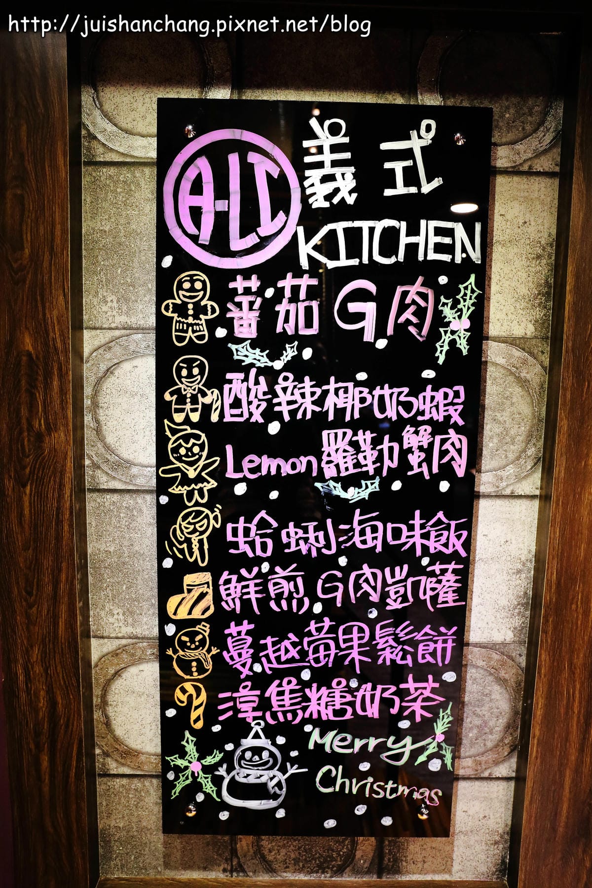 【食。三重】A-LI 阿理義式廚房～溫馨浪漫聖誕大餐，要訂要快！！（有正妹和帥哥在此等你唷！！）