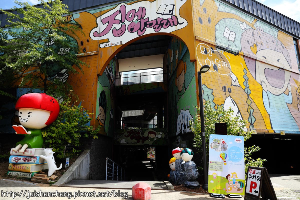 【2014。韓國首爾自由行║合井站】Heyri藝術村。草莓樂園～草莓妹來了