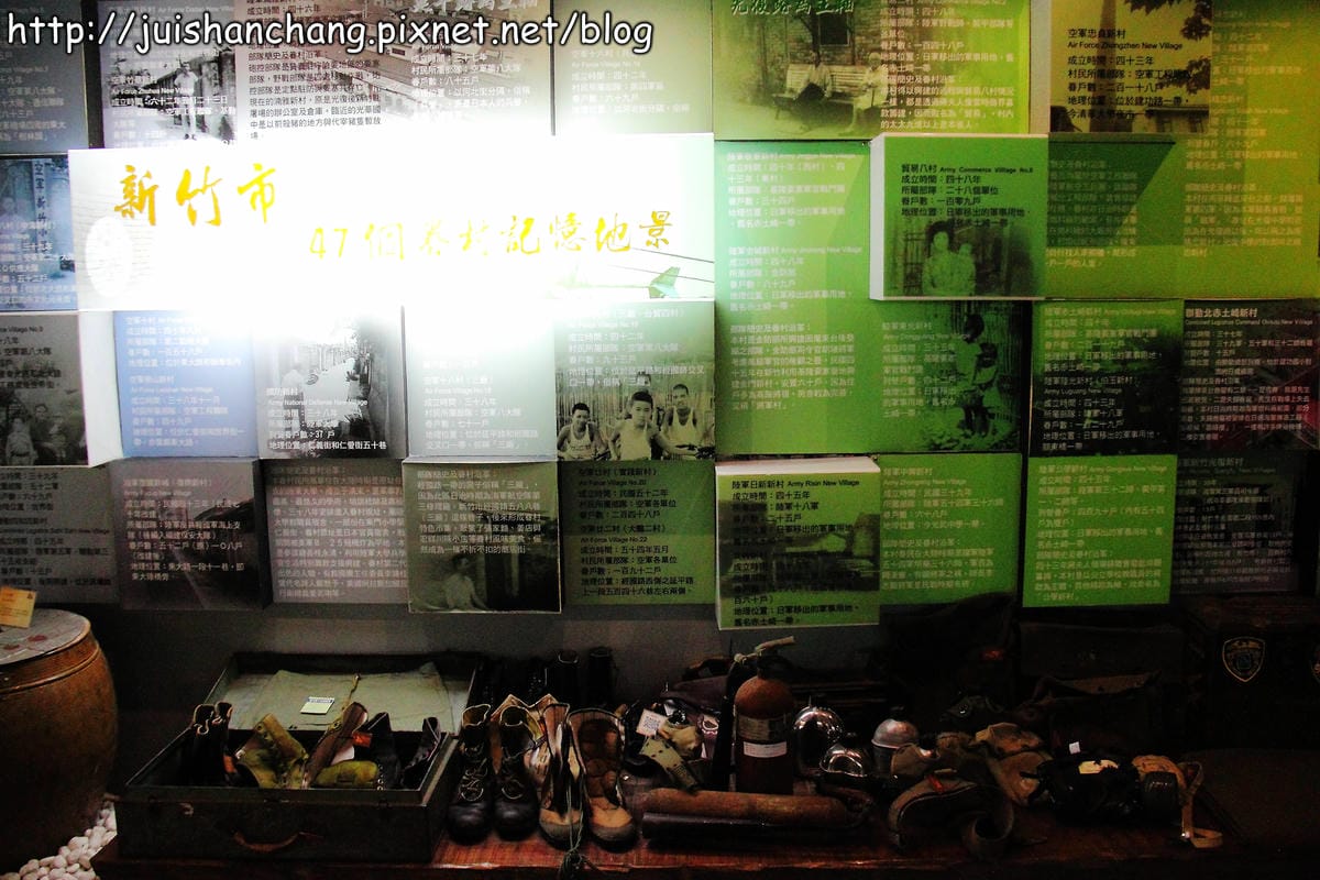 【遊記║新竹】眷村博物館～那個時代的生活與故事