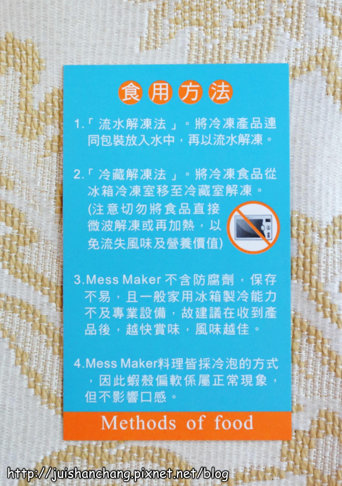 【廣宣║團購】Mess Maker 蝦攪和冷凍鮮蝦料理～解凍即食，好吃不麻煩，輕輕鬆鬆美味上桌