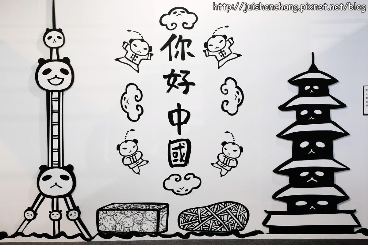 【展覽‖台北】Aranzi 阿朗基愛旅行〜不搭飛機、不坐車、不乘船，實現你環遊世界的夢想吧！（文末贈獎公布）