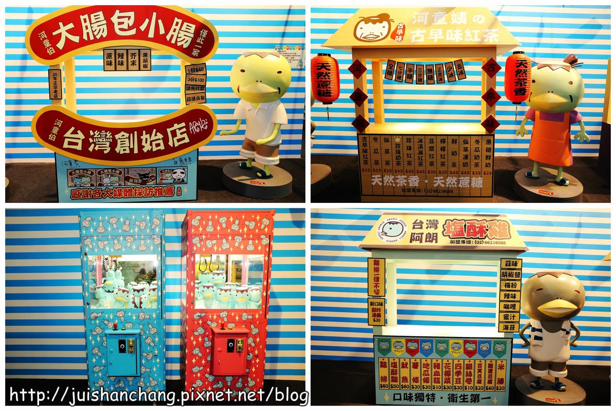 【展覽‖台北】Aranzi 阿朗基愛旅行〜不搭飛機、不坐車、不乘船，實現你環遊世界的夢想吧！（文末贈獎公布）