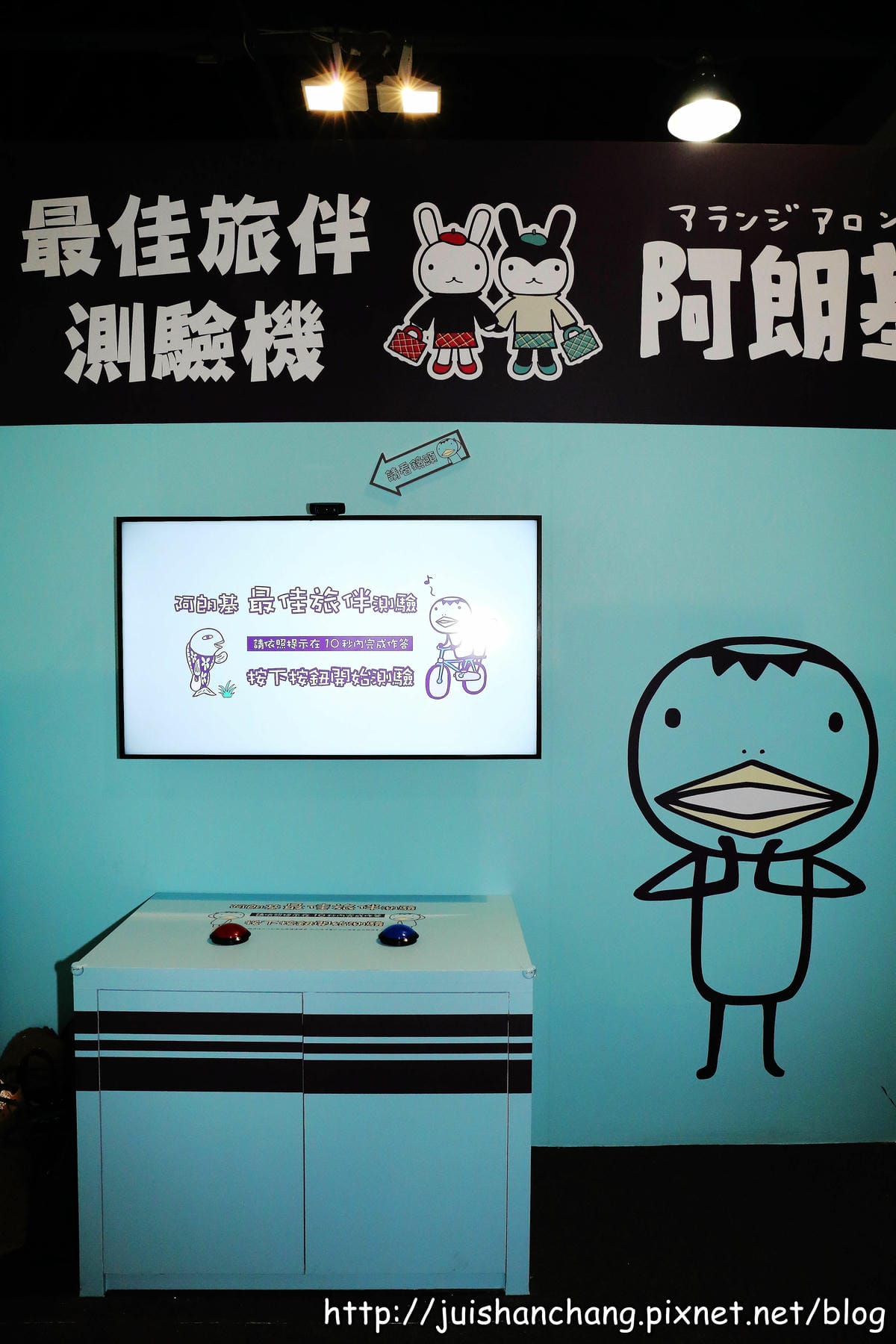 【展覽‖台北】Aranzi 阿朗基愛旅行〜不搭飛機、不坐車、不乘船，實現你環遊世界的夢想吧！（文末贈獎公布）