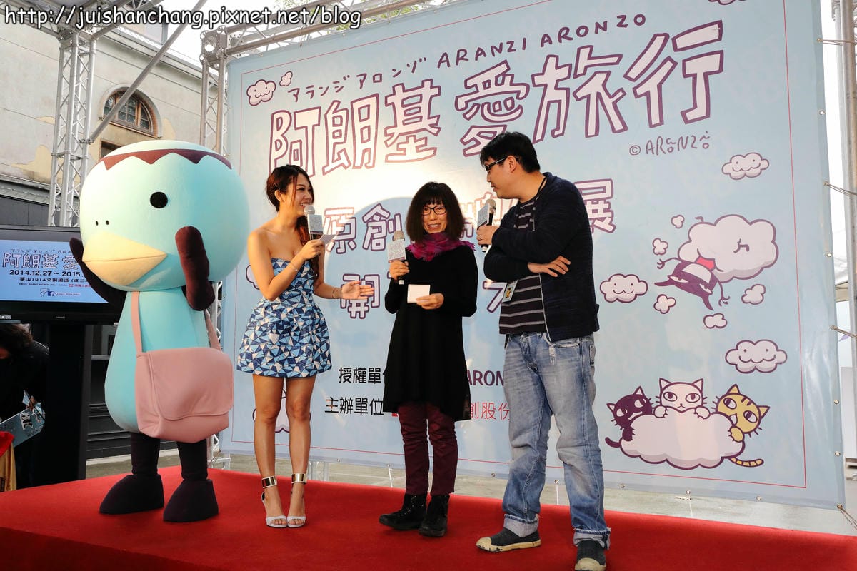 【展覽‖台北】Aranzi 阿朗基愛旅行〜不搭飛機、不坐車、不乘船，實現你環遊世界的夢想吧！（文末贈獎公布）