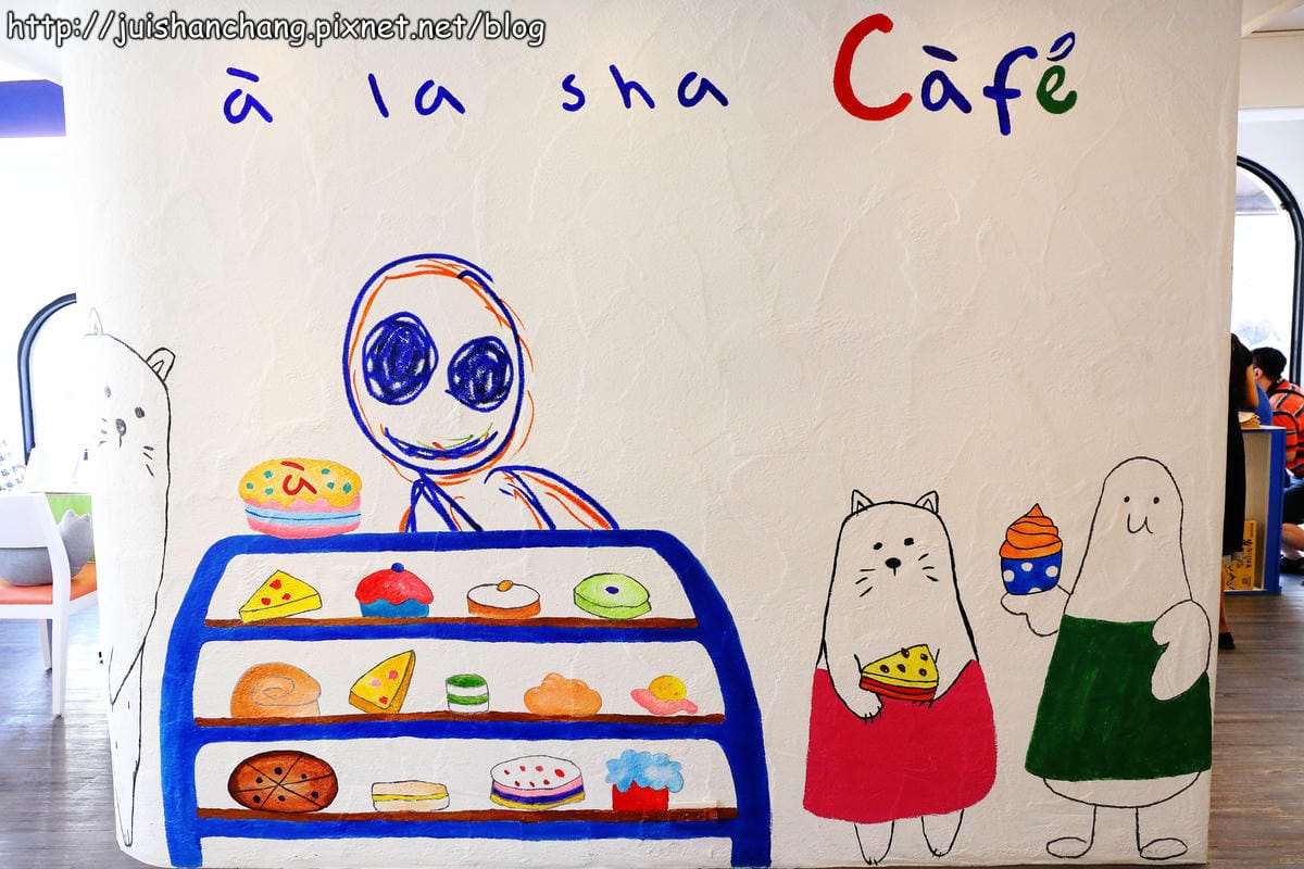 【食記║台中】à la sha cafe複合式主題餐廳～咦？！阿財也會煮咖啡？！
