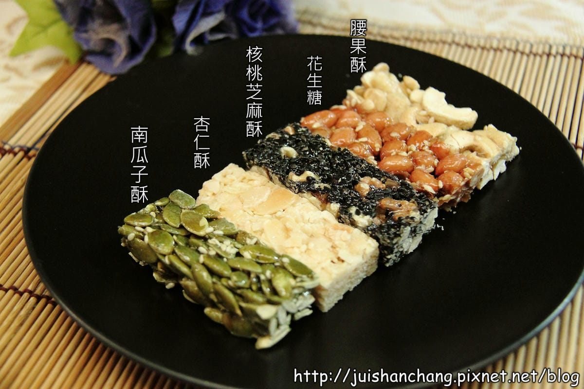 【廣宣‖網購美食】食在幸福-雪花餅～來自宜蘭的伴手禮，就是要與眾不同！