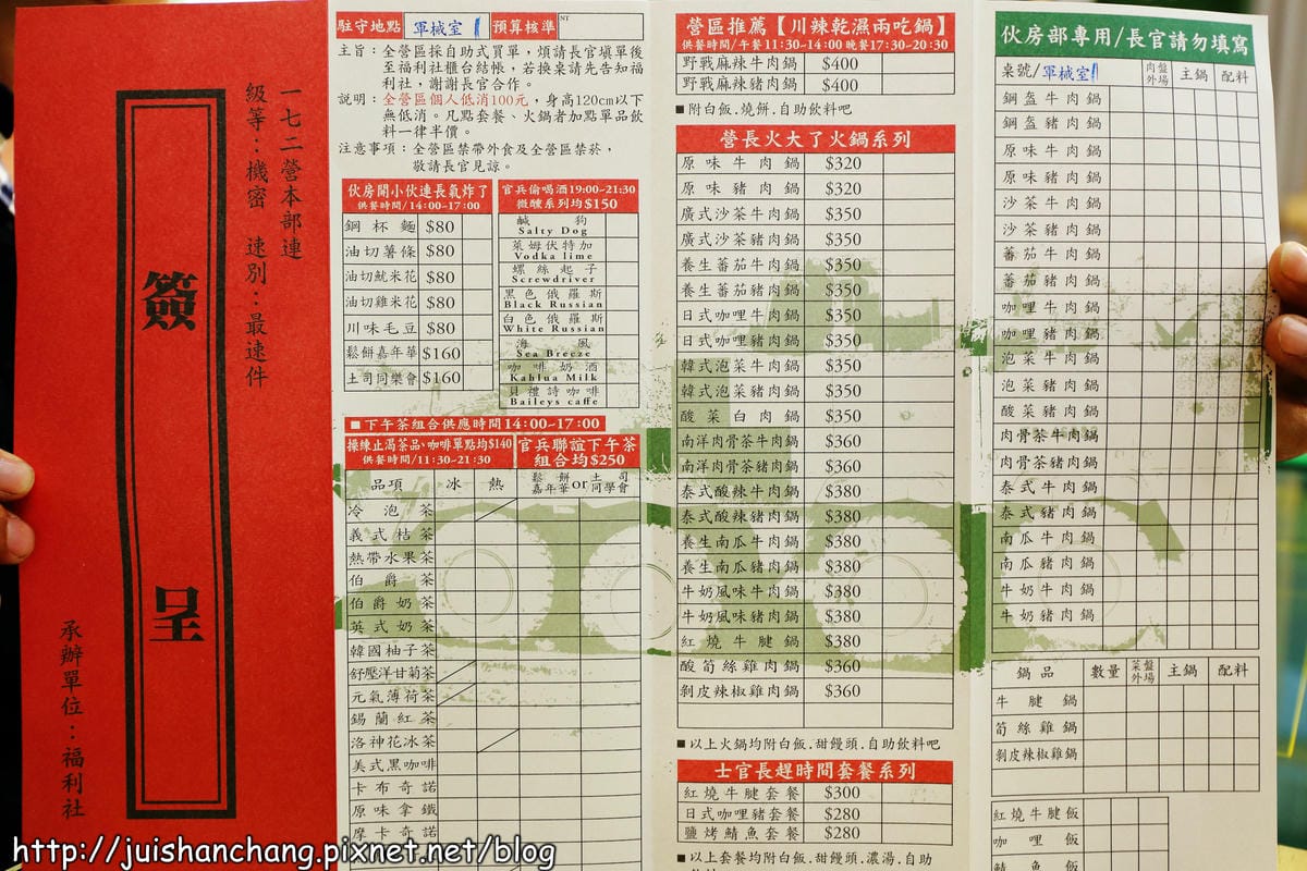 【食‖台南】172營本部連軍事餐廳～強制招集令，美食軍團報到！(已歇業)