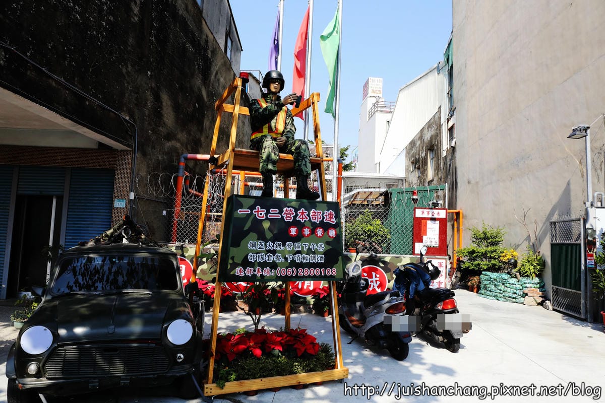 【食‖台南】172營本部連軍事餐廳～強制招集令，美食軍團報到！(已歇業)