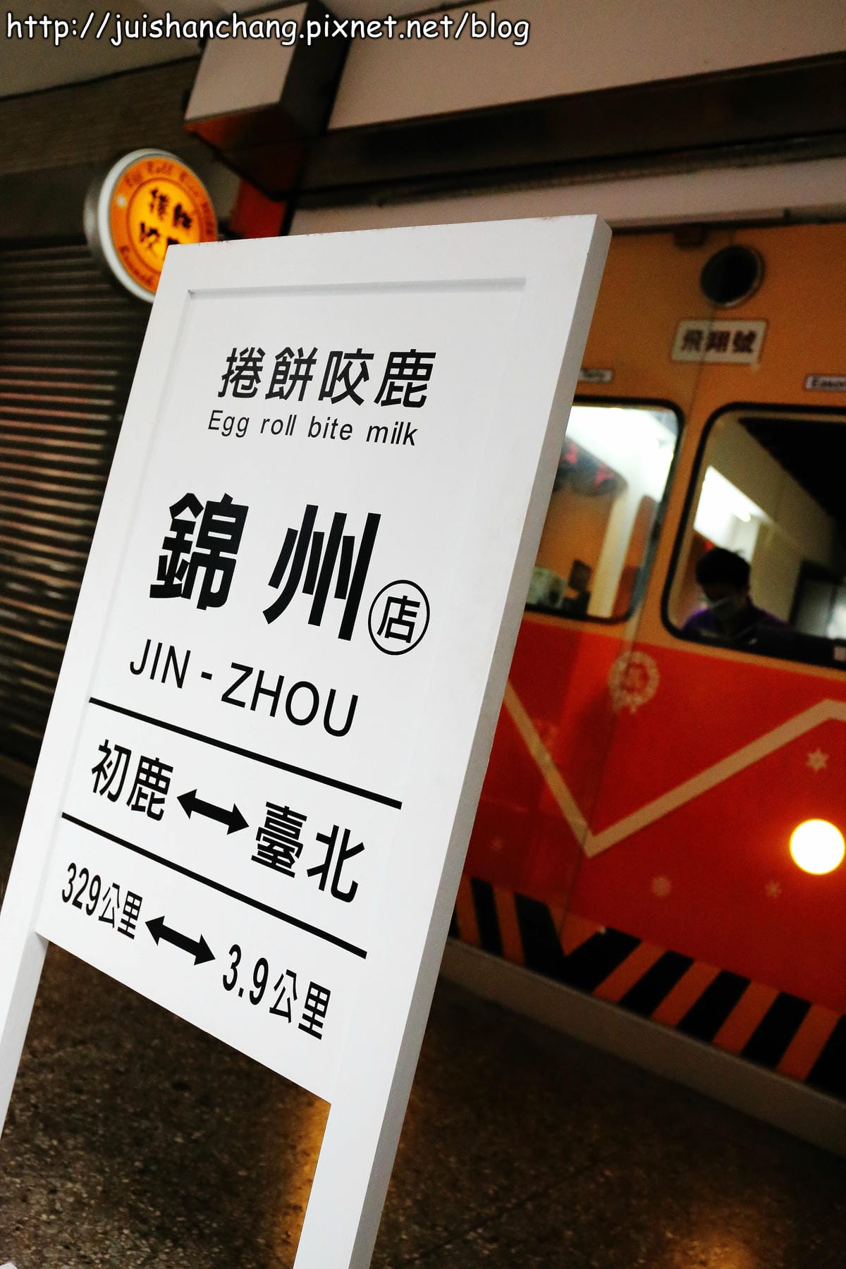 【食‖台北】捲餅咬鹿〜初鹿鮮奶作成餅皮，捲餅界的LV啦！