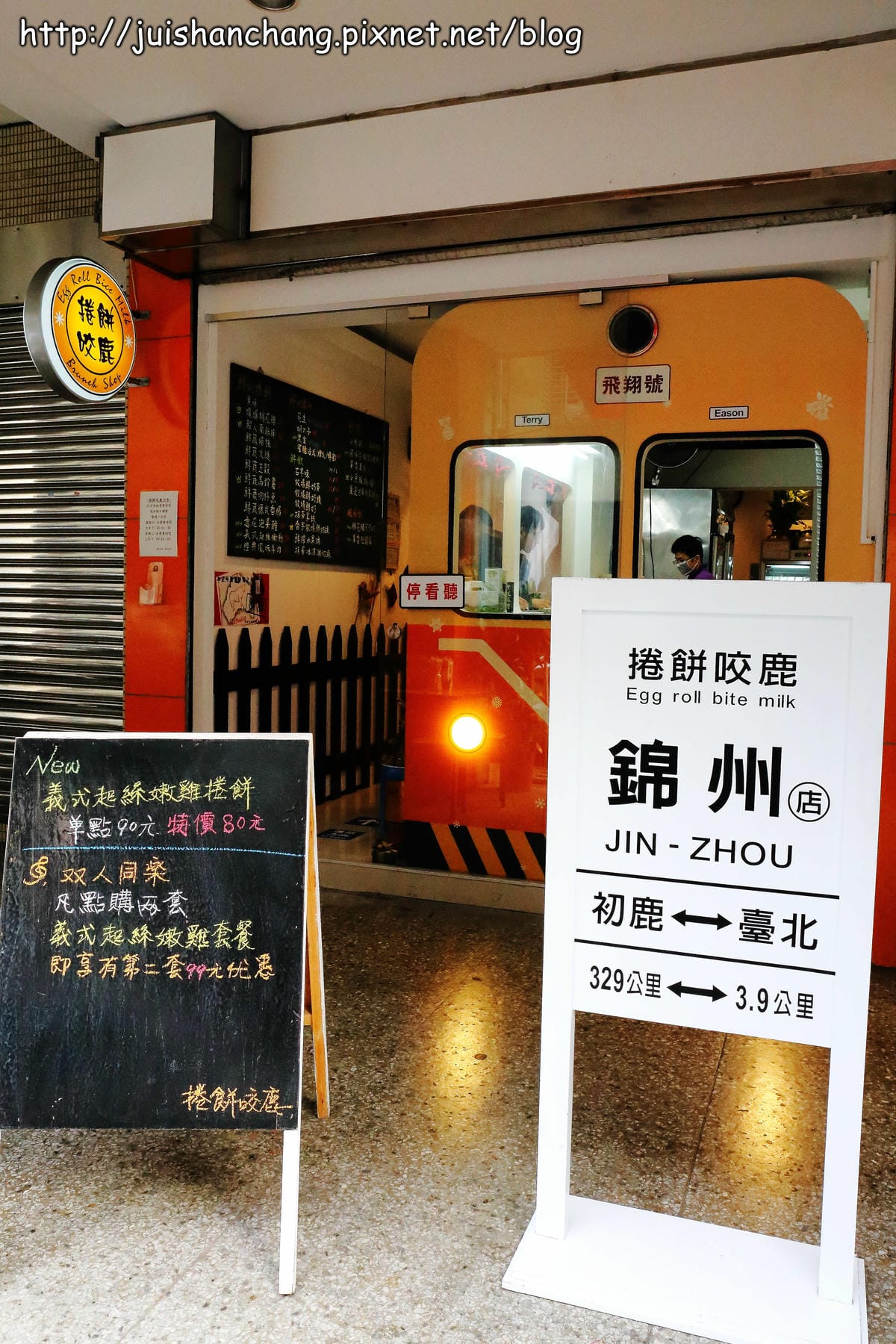 【食‖台北】捲餅咬鹿〜初鹿鮮奶作成餅皮，捲餅界的LV啦！