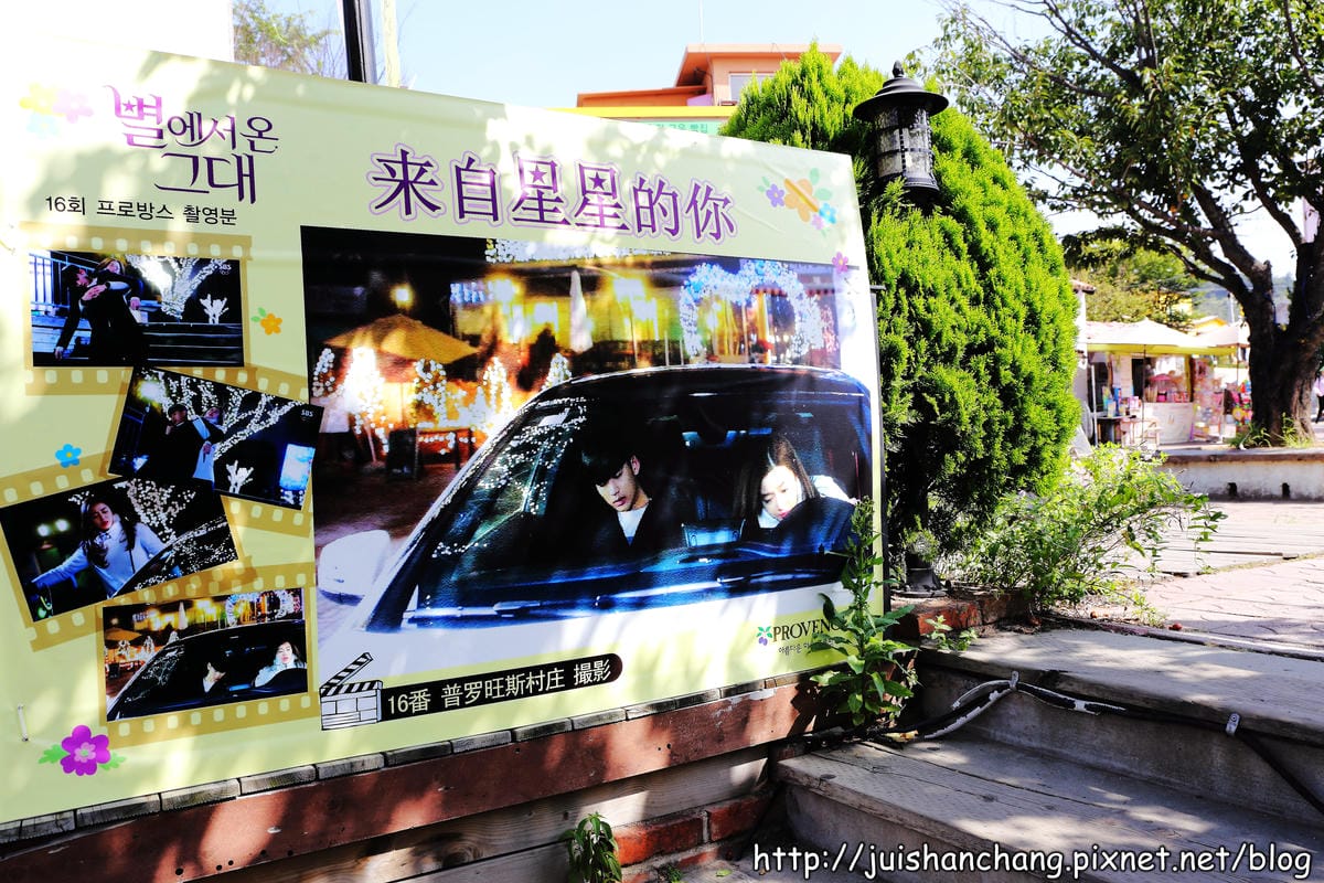 【2014。韓國首爾自由行║合井站】普羅旺斯村～南法浪漫風情。來自星星的你、紳士的品格、祕密花園拍攝地點