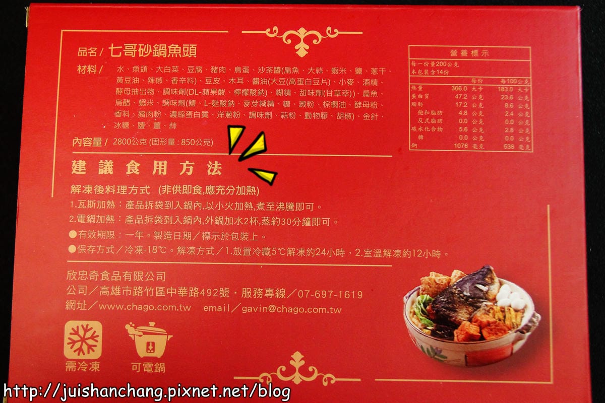 【廣宣‖宅配年菜】七哥料理～團圓圍爐好鍋物，媽媽最愛2015最強年菜大賞！