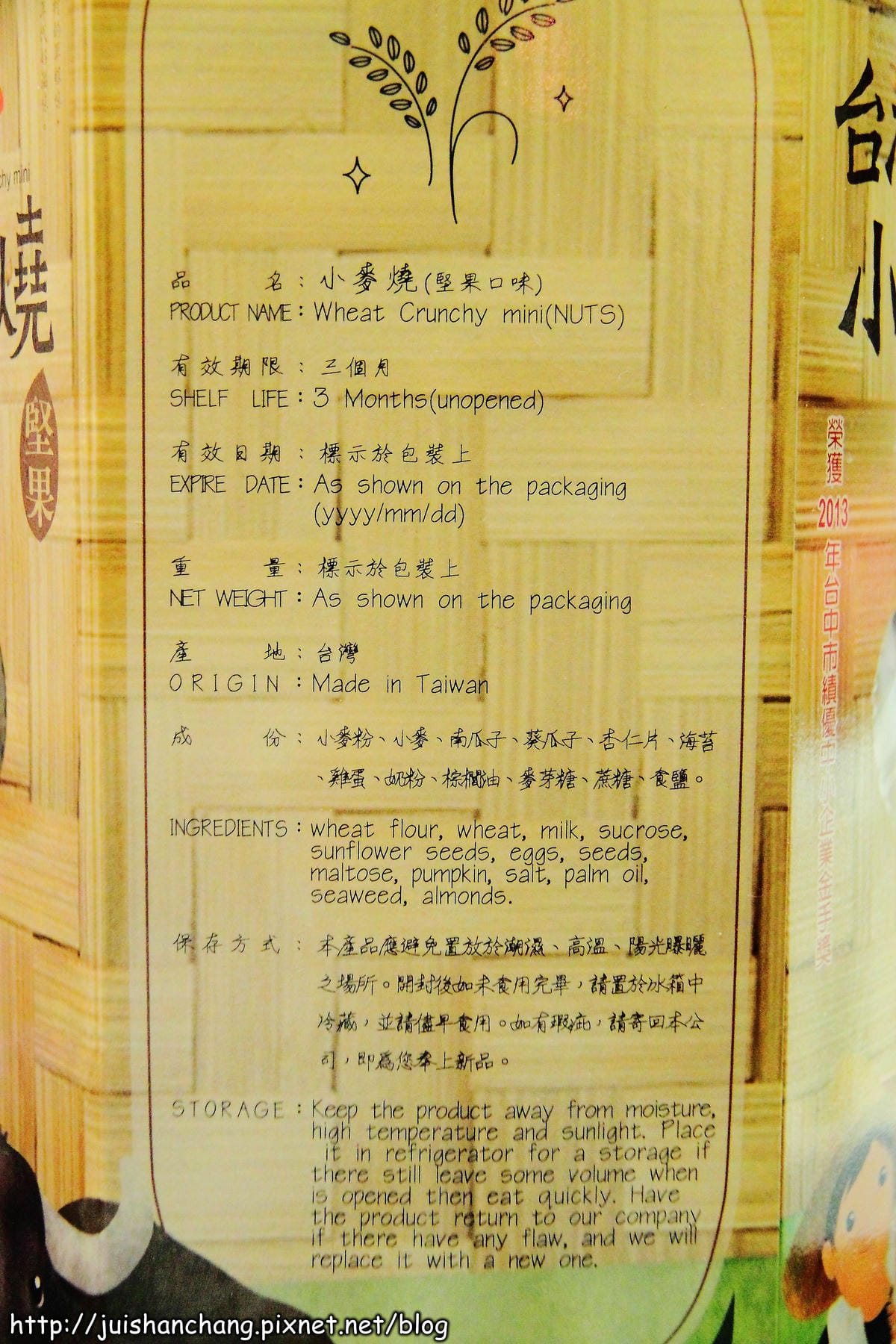 【廣宣‖團購】三風麵館﹣台灣小麥燒 (禮盒)～蹦！米香！創意變身，全新食感！