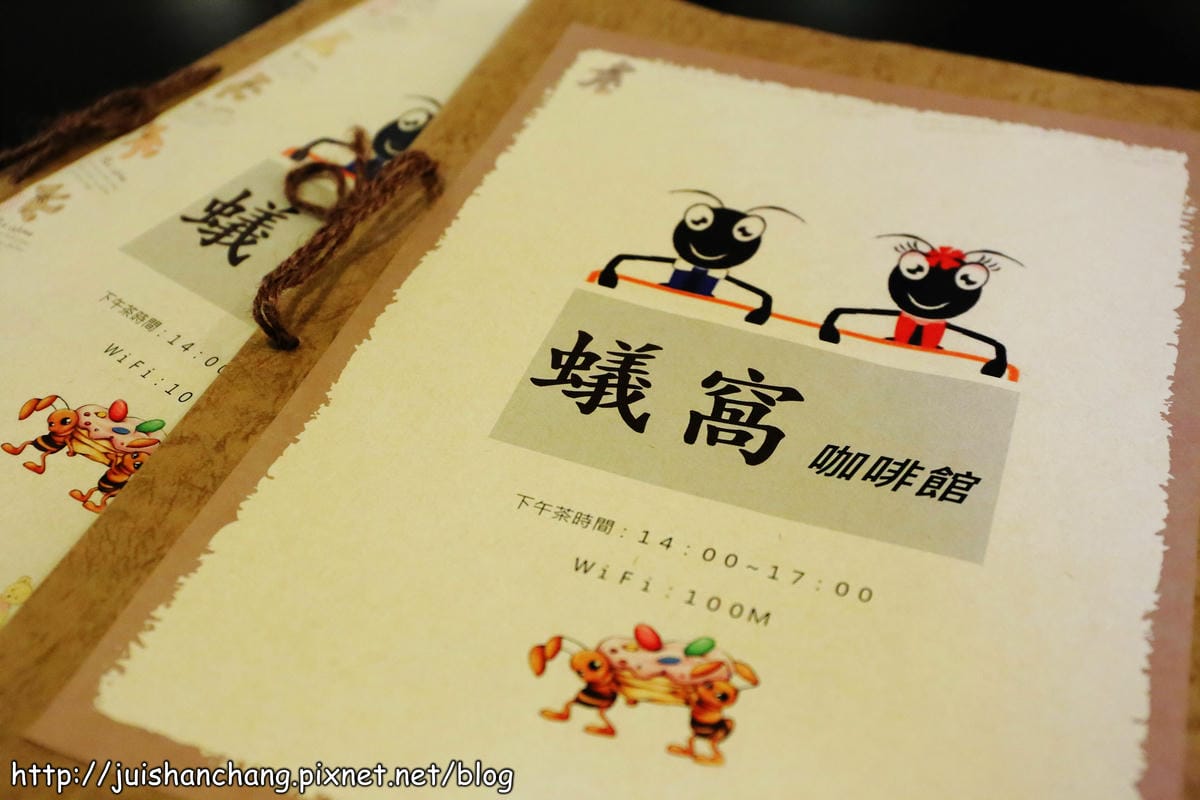 【食‖宜蘭】蟻窩咖啡館～螞蟻一族的下午茶覓食好去處（還有親子遊戲區唷）