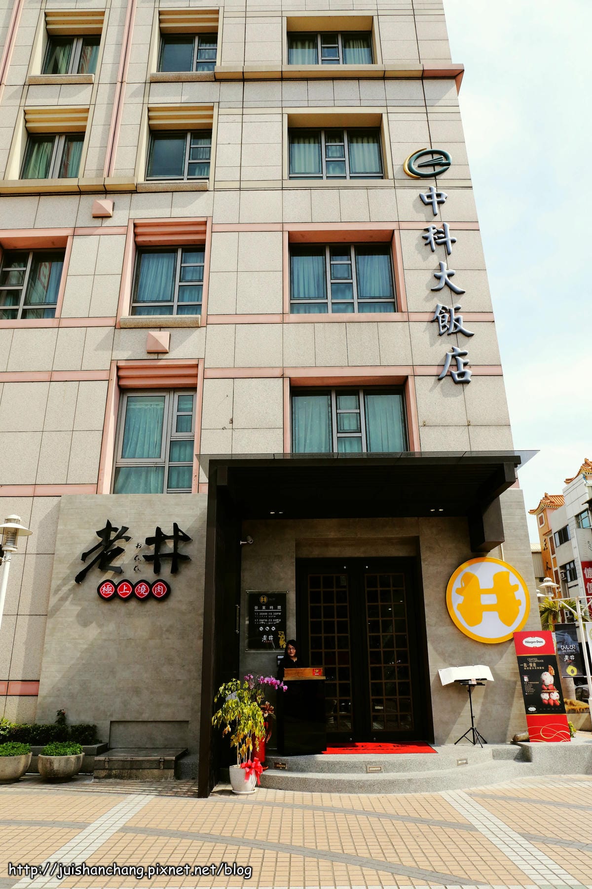 【食‖台中】老井極上燒肉～味蕾頂級饗宴，嚴選食材，令人口水直流的燒烤