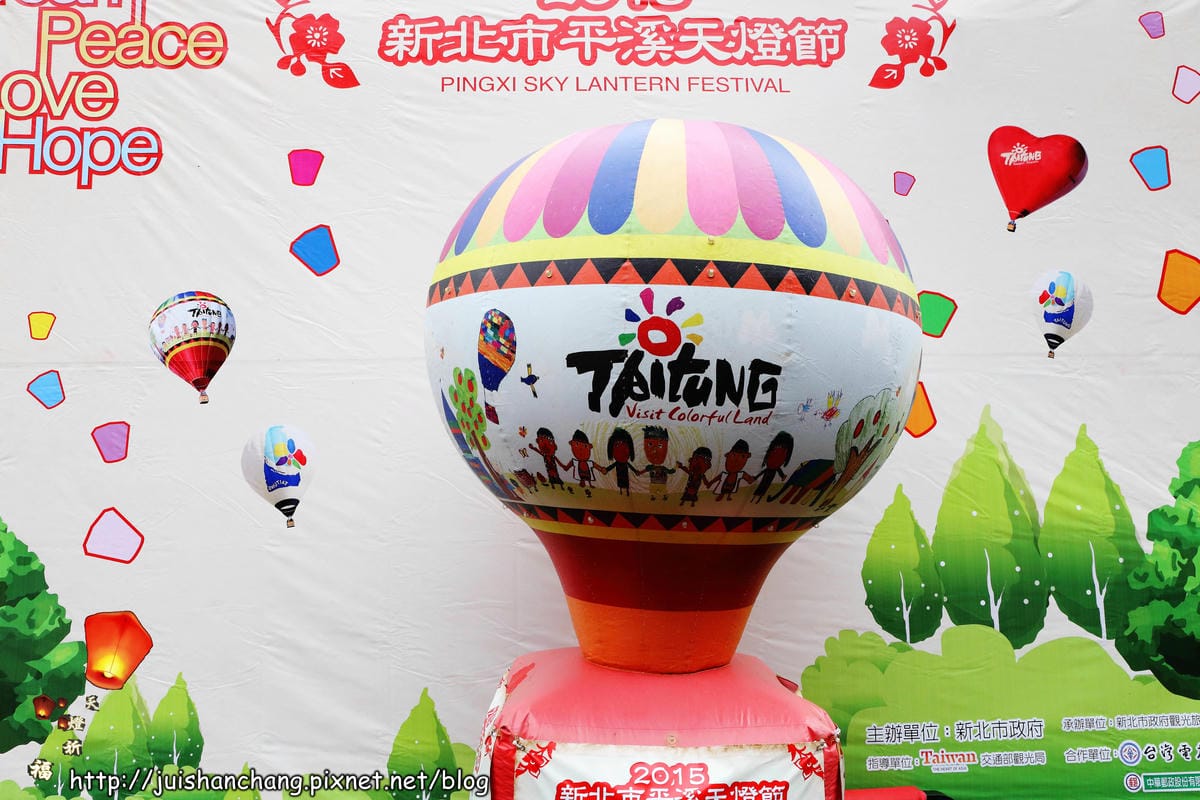 【遊║新北平溪】2015平溪天燈節～一個天燈，一個願望，載著你的夢想飛揚吧！（附交通路線圖）