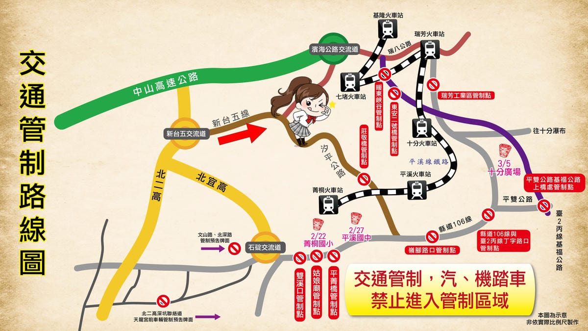 【遊║新北平溪】2015平溪天燈節～一個天燈，一個願望，載著你的夢想飛揚吧！（附交通路線圖）