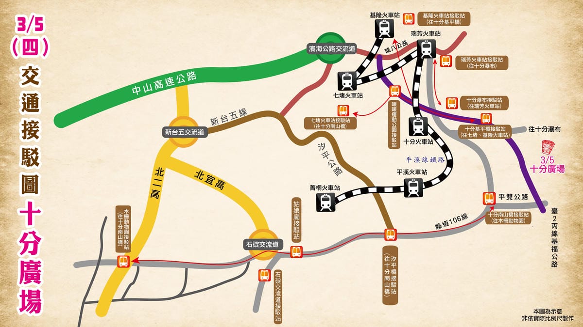 【遊║新北平溪】2015平溪天燈節～一個天燈，一個願望，載著你的夢想飛揚吧！（附交通路線圖）