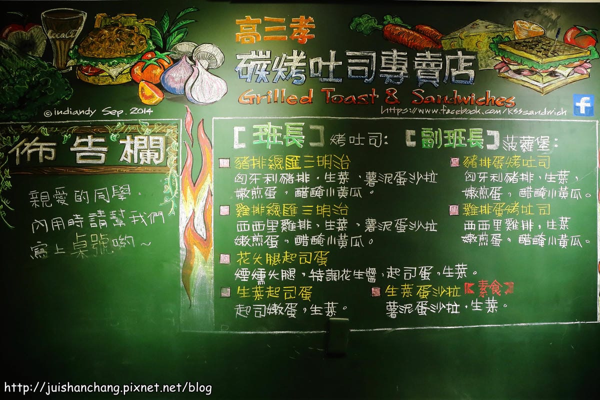 【食║台北】高三孝碳烤吐司～古早味碳烤吐司隱身南門市場小巷弄