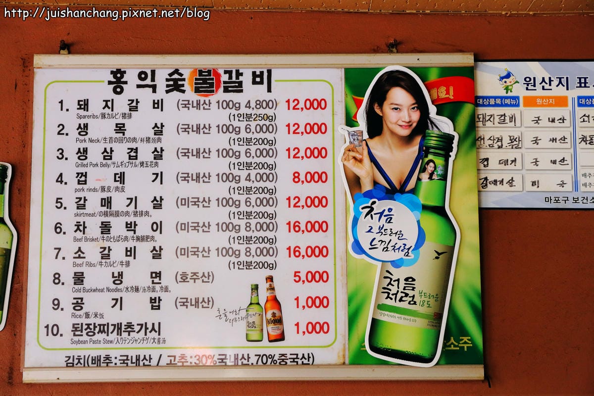 【2014。韓國首爾自由行║弘大站】홍익숮불갈비弘益炭火烤肉～吃不膩肥到無怨尤……