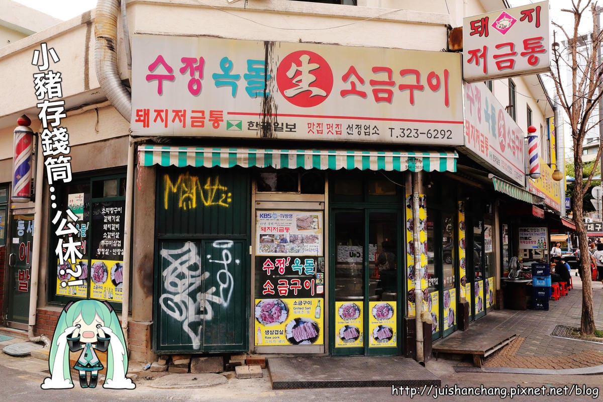 【2014。韓國首爾自由行║弘大站】홍익숮불갈비弘益炭火烤肉～吃不膩肥到無怨尤……