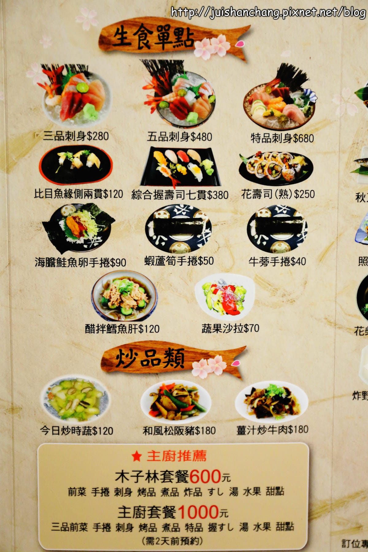 【食║台北】木子林日式料理～超值！超豪華！無敵海鮮丼登場！