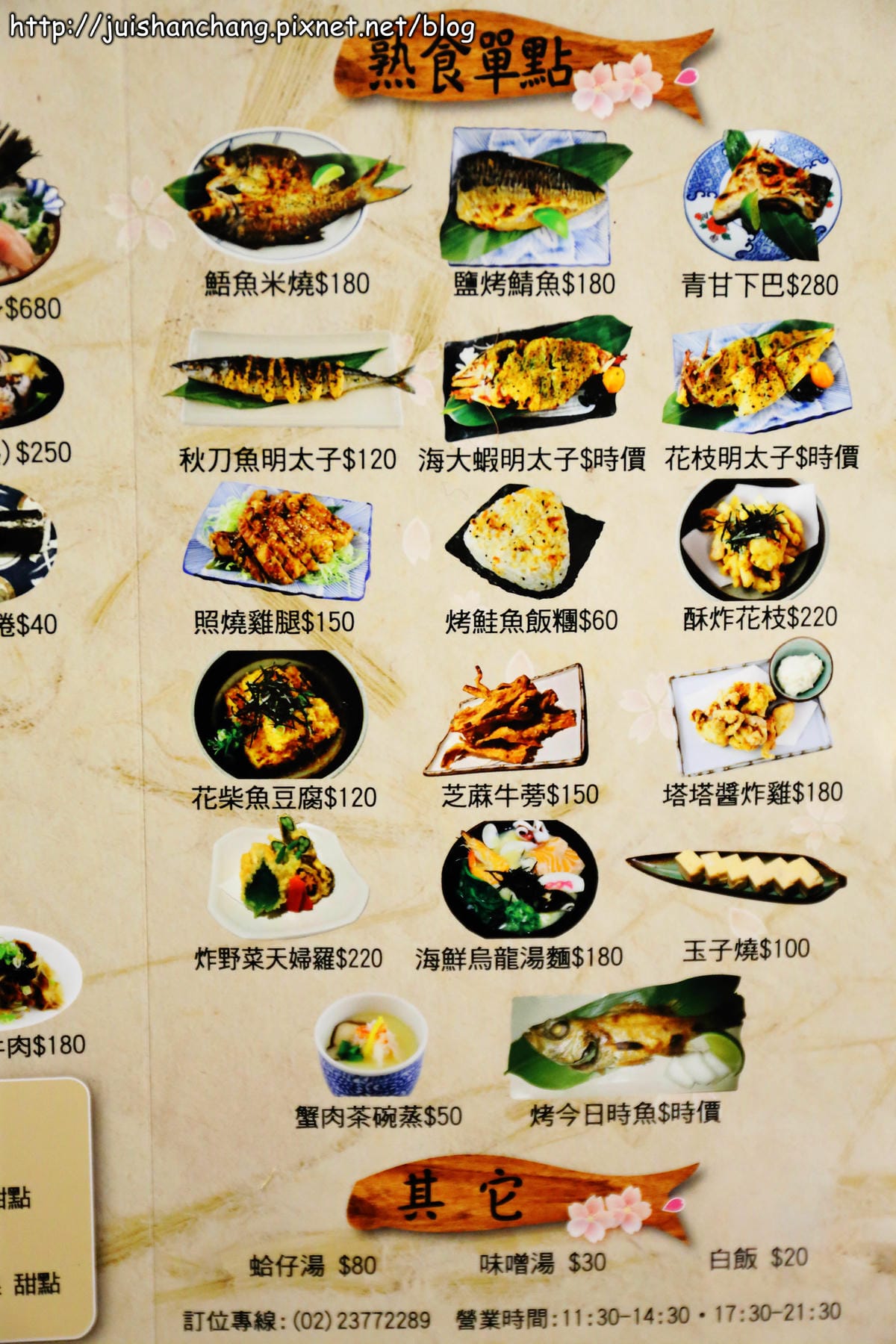 【食║台北】木子林日式料理～超值！超豪華！無敵海鮮丼登場！