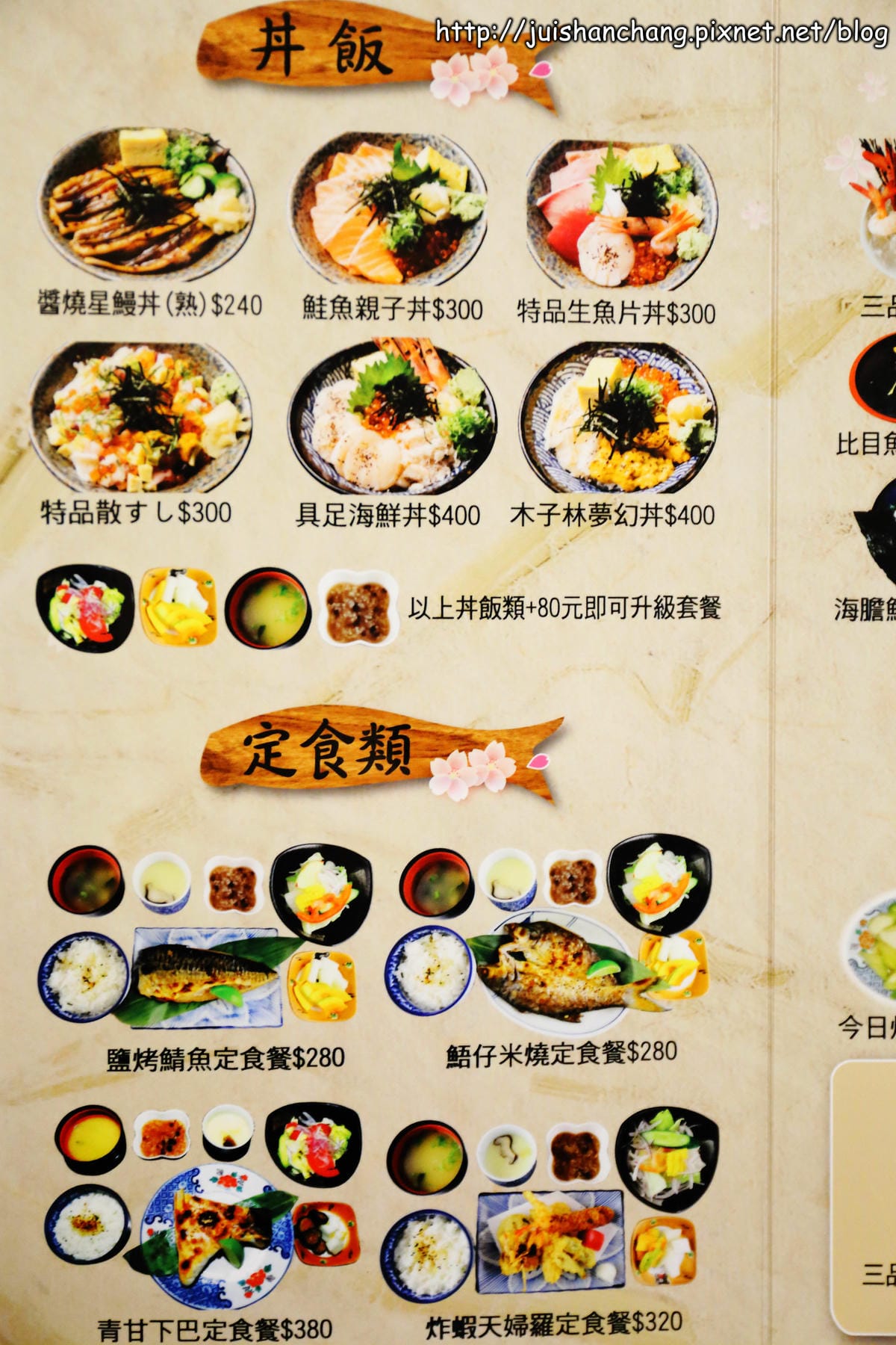 【食║台北】木子林日式料理～超值！超豪華！無敵海鮮丼登場！