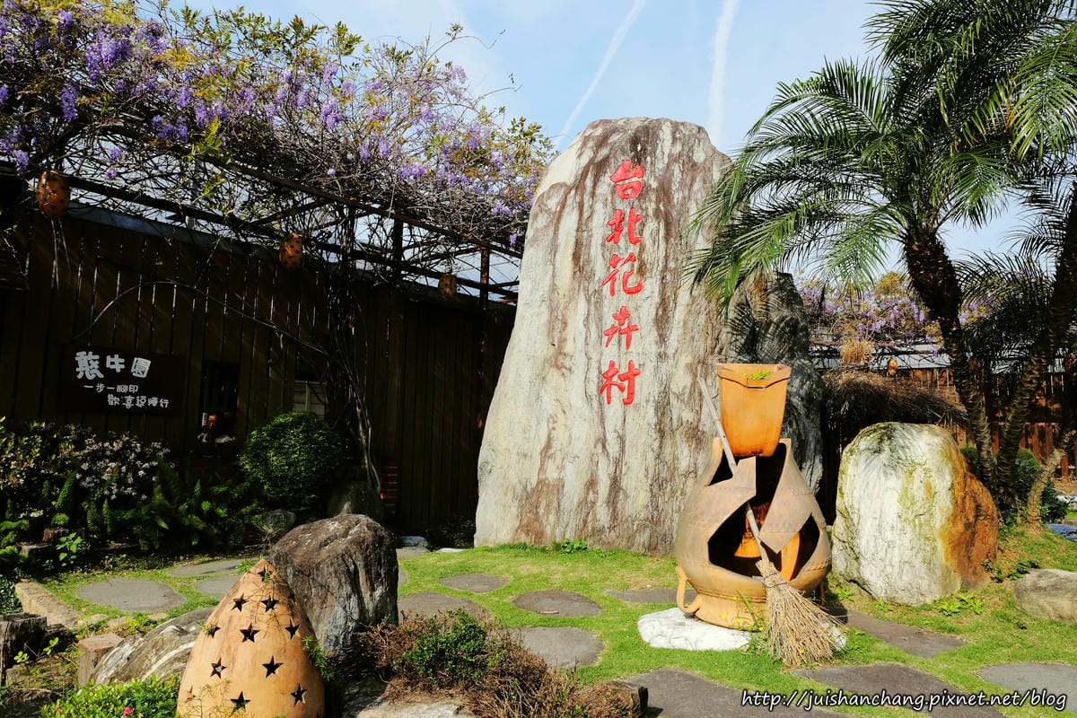 【遊║台北】台北花卉村～不用衝嘉義瑞里，台北就有超夢幻紫藤花！