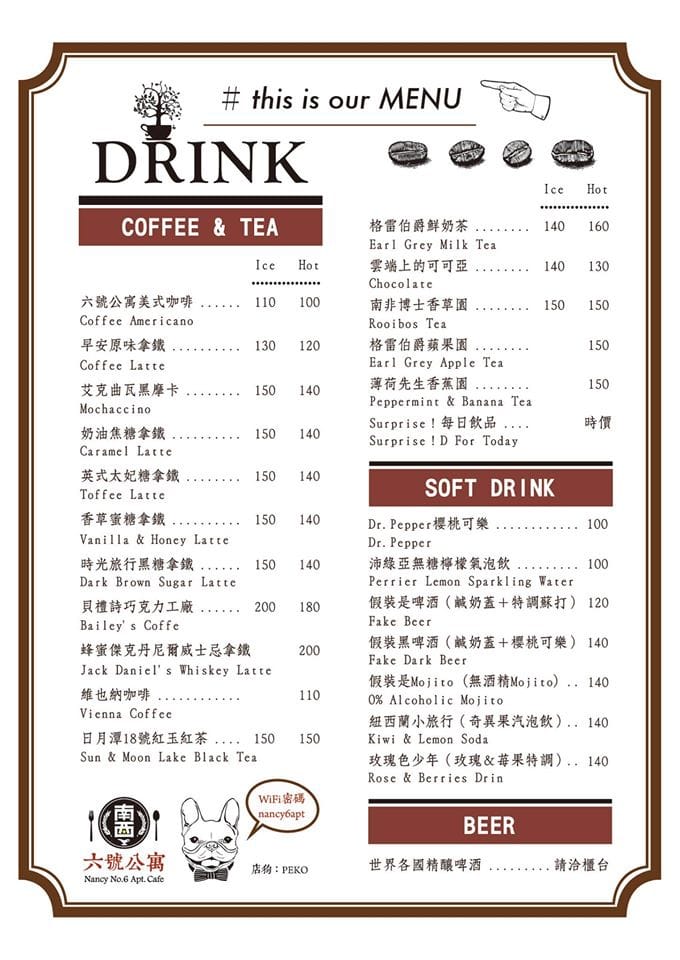 【食║台北】南西六號公寓～鐵鍋鬆餅與狗店長Peko的親密時光，吠～