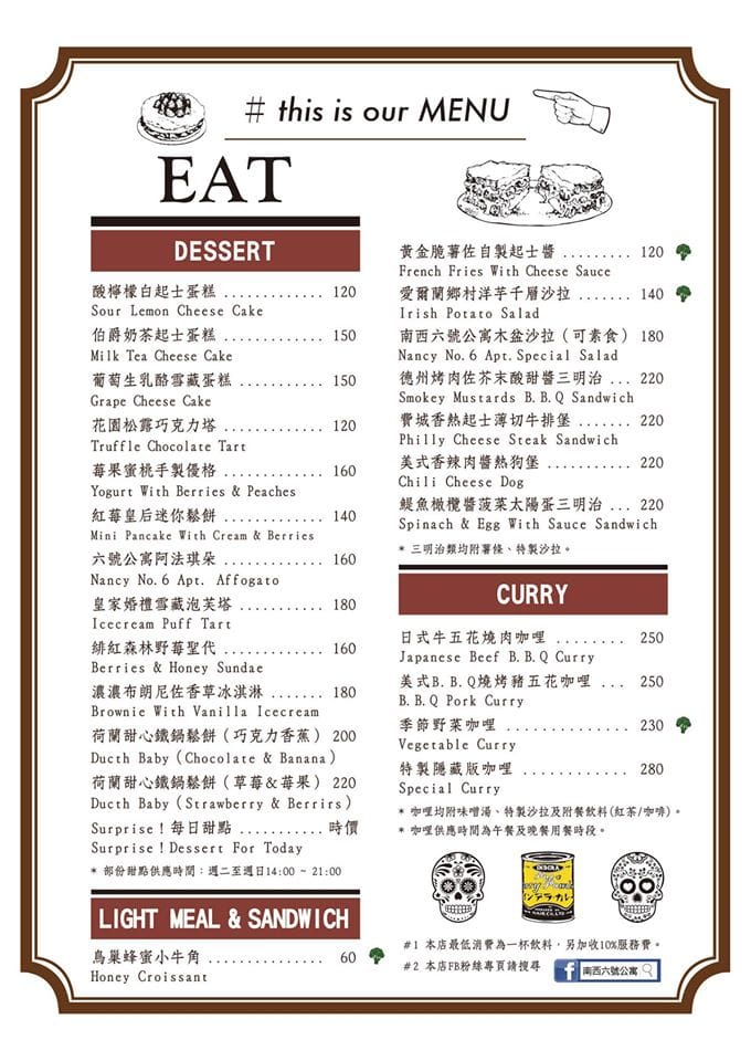 【食║台北】南西六號公寓～鐵鍋鬆餅與狗店長Peko的親密時光，吠～