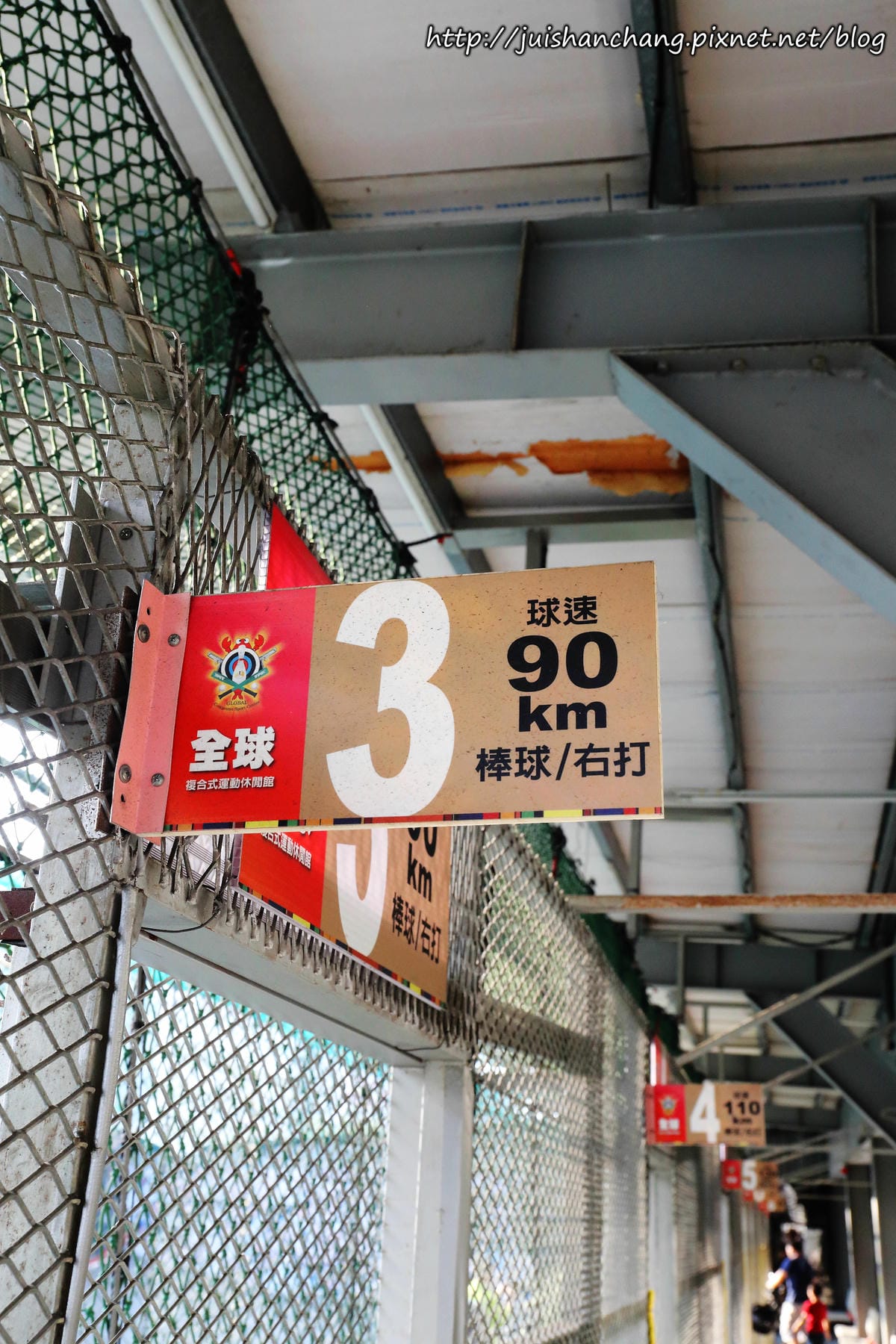 【遊║新北中和】全球複合式休閒館～釣蝦/保齡球/棒球/壘球/射擊/射箭，揪團來運動囉！