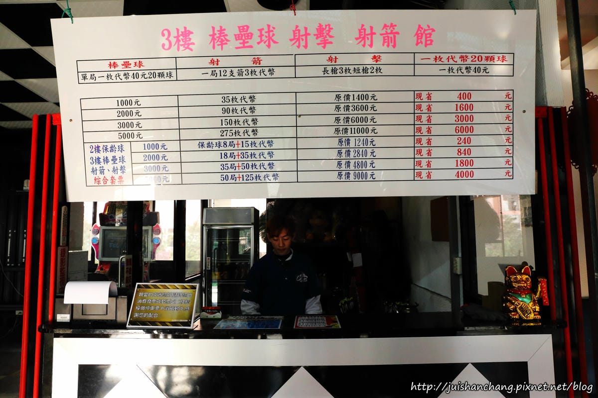 【遊║新北中和】全球複合式休閒館～釣蝦/保齡球/棒球/壘球/射擊/射箭，揪團來運動囉！