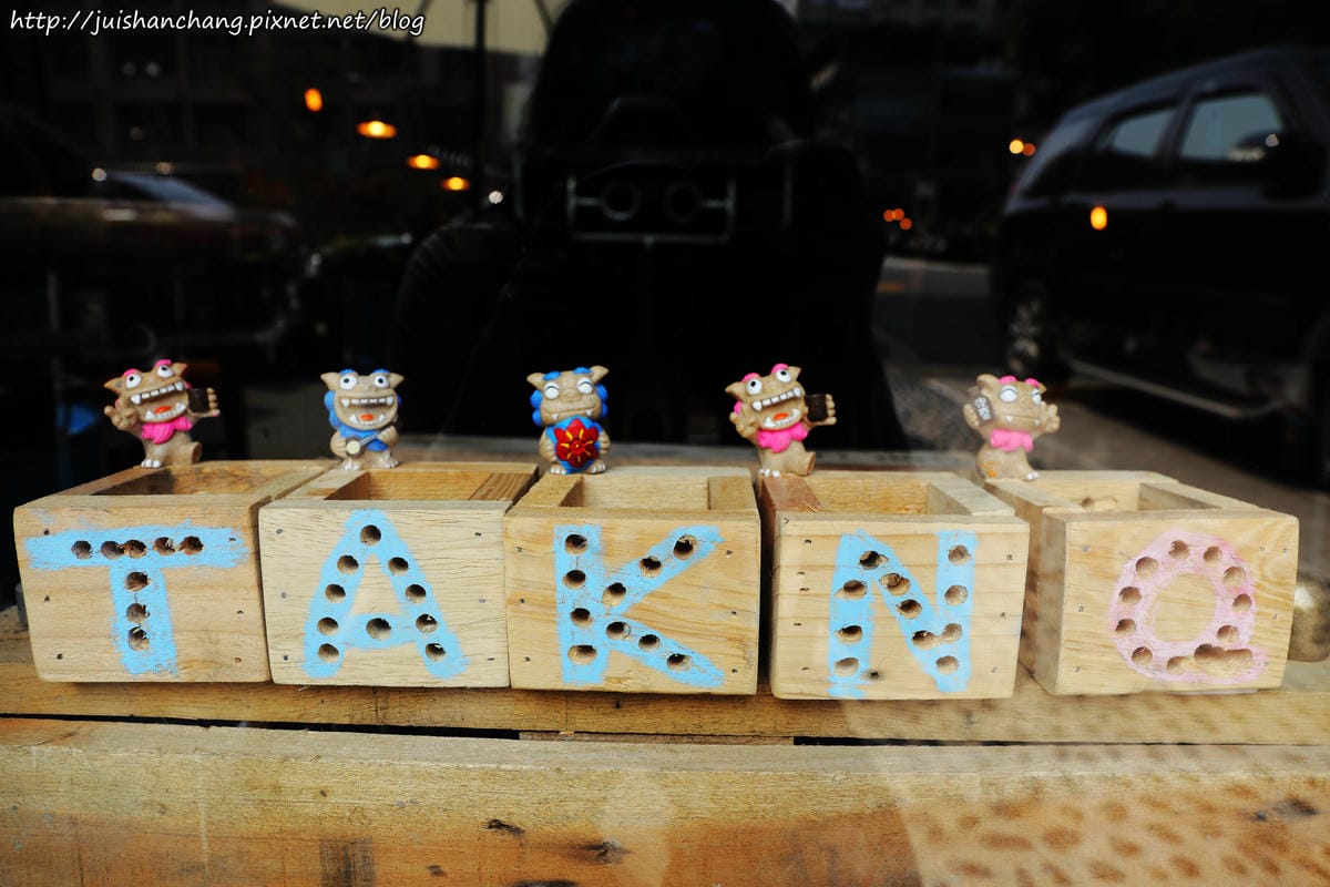 【食║台北】超有創意工業風美式咖啡廳。TankQ Cafe & Bar～早午餐手提箱提著走？！