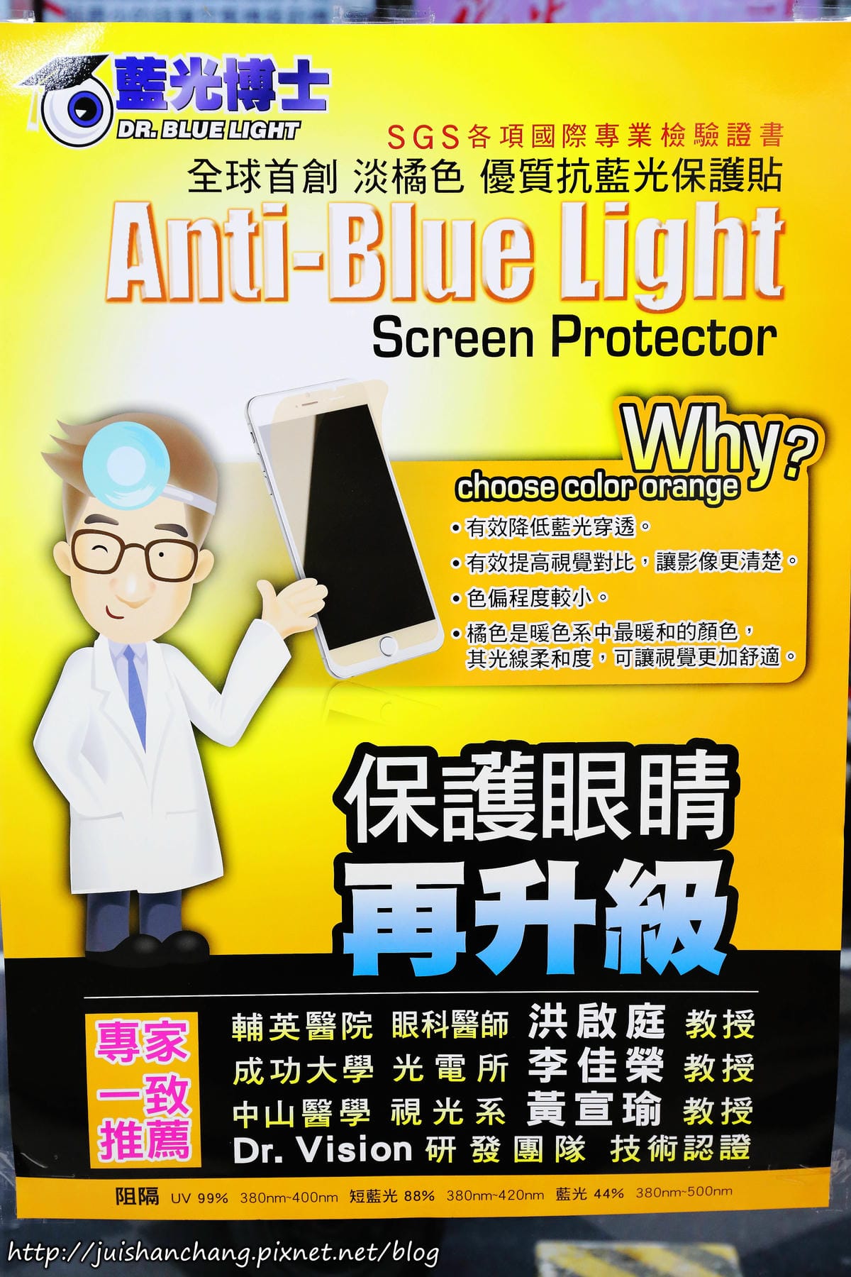 【體驗║新竹】 亞護奇膜-3C 專業包膜〜手機『鍍膜』防水，機不可濕！