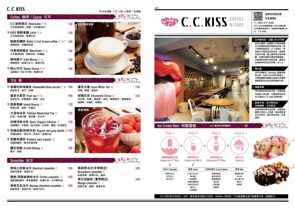 【食║台北】C.C. KISS Coffee&Cake〜可愛的鑄鐵鍋麵包們，皮脆心軟，棒！