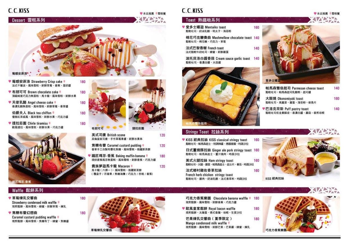 【食║台北】C.C. KISS Coffee&Cake〜可愛的鑄鐵鍋麵包們，皮脆心軟，棒！